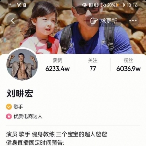 刘畊宏爆火之后：线上健身成为风口，底层主播不属于“蓝海”