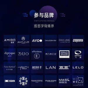 集结50余家“私域黑马”品牌，腾讯智慧零售联合丝芙兰中国启动新锐助推计划