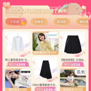 京东新百货520礼遇季服饰、居家、美妆、运动、奢品汇聚 百大爆品新品联袂献礼