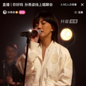这个夜晚，是属于罗大佑和孙燕姿的