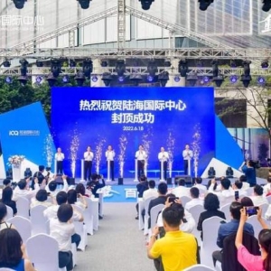 西部第一高楼陆海国际中心封顶 众多品牌首店签约入驻