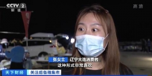 点亮城市“夜经济”！后备箱集市兴起，有人一天赚900多元！你爱逛吗？