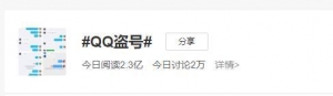 腾讯QQ疑似出现大面积盗号！自动给好友和群发送违法内容，网友：QQ安全中心就是个摆设 ...
