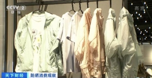 穿戴型防晒装备热销！医生提示：不应完全阻挡皮肤和紫外线接触