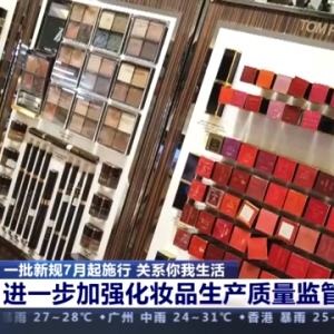 关系你我生活！一批新规7月起施行