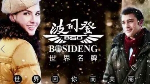 告别“土味”转型高端，万元羽绒服谁来买单？