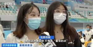 快来打卡“最快的冰”！国家速滑馆“冰丝带”今起对外开放