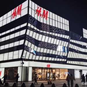 HM关闭中国首店，耐克市值蒸发“800亿”，国内品牌迎来新机遇？