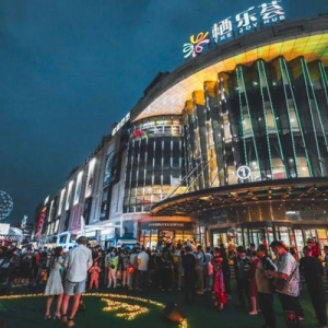 全省唯一！长春新区栖乐荟拟入选第二批国家级“夜间文化和旅游消费集聚区”