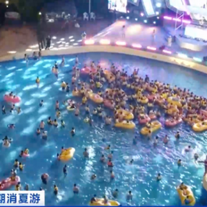 “上山下水”寻清凉！水上乐园、凉爽竹海……消暑纳凉旅游项目火爆→