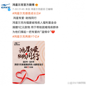 鸿星尔克“善举出圈”背后：情绪营销到底有多大“功力”？