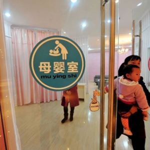 17部门发文：完善和落实积极生育支持措施，涉住房、休假、教育等