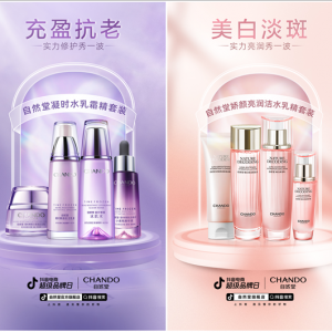 自然堂明星营销亮点频出！携手抖音电商超级品牌日开启生意增长新路径