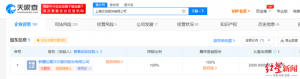 代言到期后仍擅自使用其肖像？杨紫诉拉夏贝尔旗下公司获赔25万