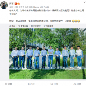 为啥小米高管合影都穿衬衣、牛仔裤？雷军回应了 原因太简单