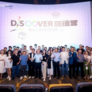 后疫情时代，购物中心如何突围？凯德华中Discover创造营首场品牌交流会在长举办