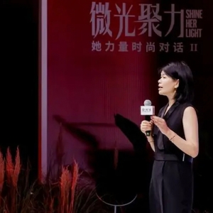 以时尚为引、以“创”为名，第二季上海时装周“她力量时尚对话”启幕