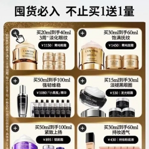 满减、五折、不止买一送一……没有最低只有更低的“双11”大战真的能为美妆品牌创收吗