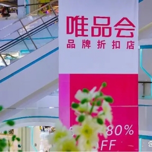 “私人定制”彻底火了！定制商品成为京东、唯品会新增长曲线