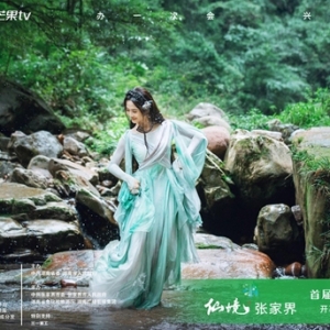 首届湖南旅游发展大会今晚开幕！三大亮点解锁“仙境张家界”