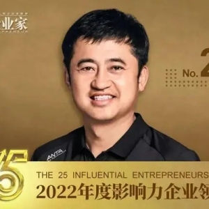 安踏丁世忠入选“25位年度影响力企业领袖”、匹克成为国际3D打印鞋关键公司