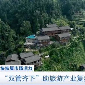 377家A级景区免门票！酒店五折！贵州推出旅游优惠“大礼包”