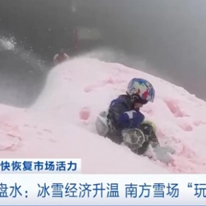 “粉红色”的雪来了！南方雪场“玩”雪忙，贵州六盘水冰雪经济升温