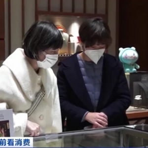 人气十足！四川成都黄金饰品、金条迎购买高峰！有门店金条销售额同比增长21%……