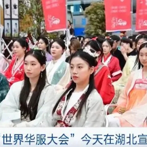 2023“世界华服大会”开幕！数百名华服爱好者齐聚，展示中国传统优秀文化魅力 ... ...