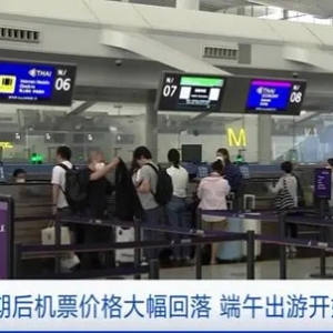 热门旅游地机票价格“跳水”！北京→重庆，机票均价大降超千元！ ...