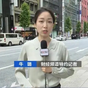 日本多地手表店相继被抢 不法分子网上高薪利诱年轻人参与
