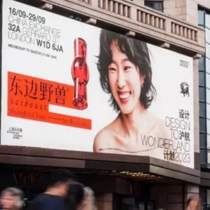 东边野兽创始人白焱晶：定位高端，国货护肤品牌如何独树一帜？