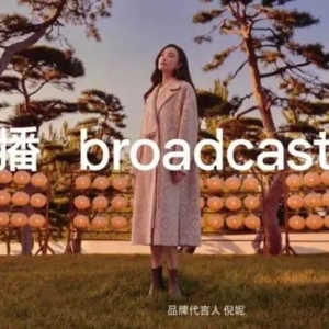 知名品牌董事长等8人集体辞职，近5年关店近400家！倪妮代言也带不动了？