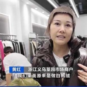 羽绒服迎来销售旺季，“美拉德”色系爆火！价格如何？记者探访→