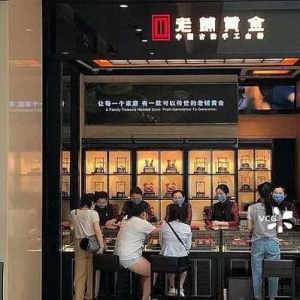 半年收入14亿，毛利率“碾压”周大福，年轻人将捧出一个IPO
