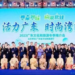 向黑龙江游客发出邀约！“活力广东·时尚湾区”2023广东文旅冬季推介会走进哈尔滨