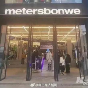 85后浙江女富二代董事长辞职，7年公司亏损近32亿！