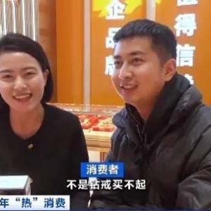 黄金消费进入旺季！记者探访湖北武汉，年轻人掀起“淘金”热→