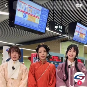 春节文旅来“宠客”：苏州地铁传统服饰免费坐，多景区属龙游客免费游