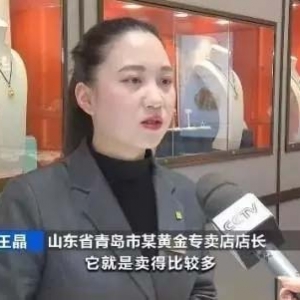 龙年金饰品热销：有人排队2小时，有人一下花20万元