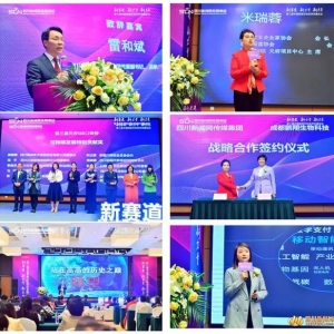 聚焦美业数字化 激活消费新动能 第五届中国西部女性经济发展论坛即将启幕