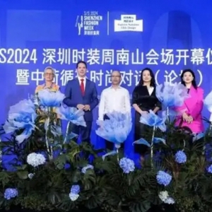 携手荷兰，加速深圳循环时尚创新