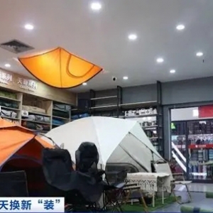 露营经济火热，露营装备卖爆了！部分类型帐篷成交额环比增长700%