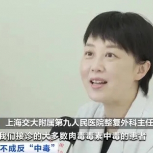 注射肉毒素应辨别药品真伪！专家提醒：这类人不适合注射→