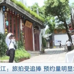 年轻人爱上旅拍！云南丽江旅拍预约量大增，苗族、彝族服饰受欢迎