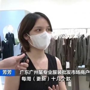 服装批发市场线上线下齐发力！传统批发玩出“新花样”