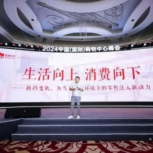 权威认证！狐狸小妖获“全国销量第一的护肤品连锁零售集合店品牌”称号