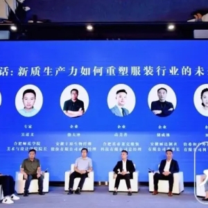 合肥打造时尚服装产业之都