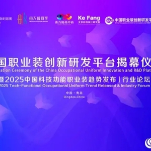 东方时尚季·2024中国（青岛）国际时装周西海岸会场在东方时尚中心启幕