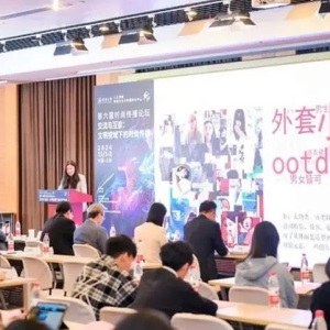 “Z世代”流行趋势是什么？专家学者研究“如何让传播时尚起来”